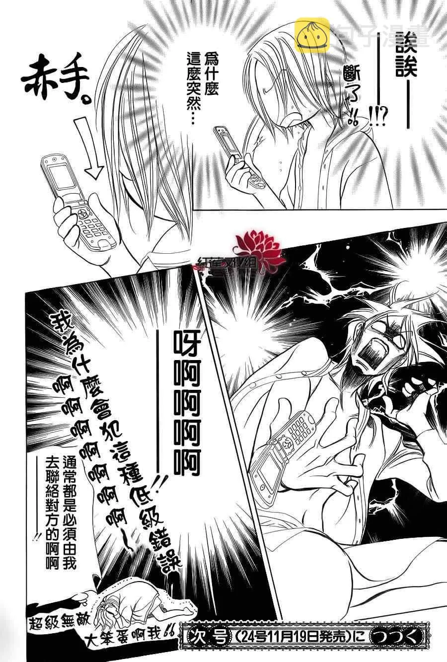 第182话 第26页