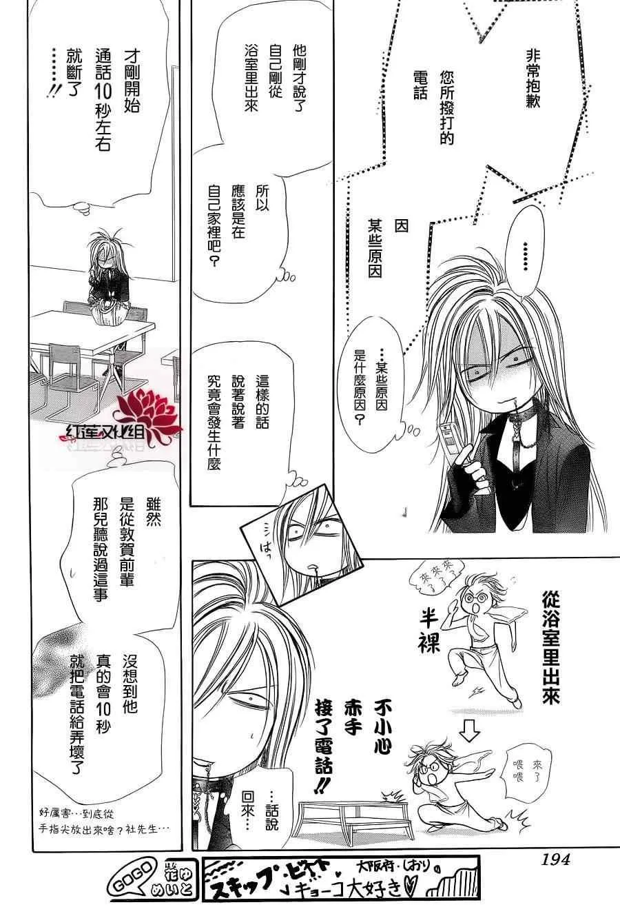 第183话 第2页