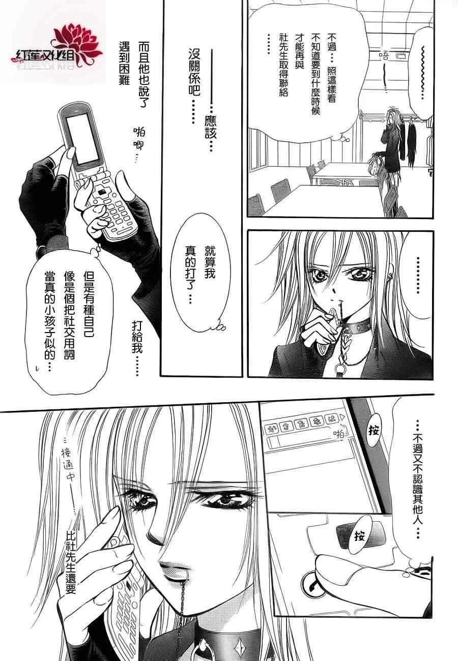 第183话 第3页