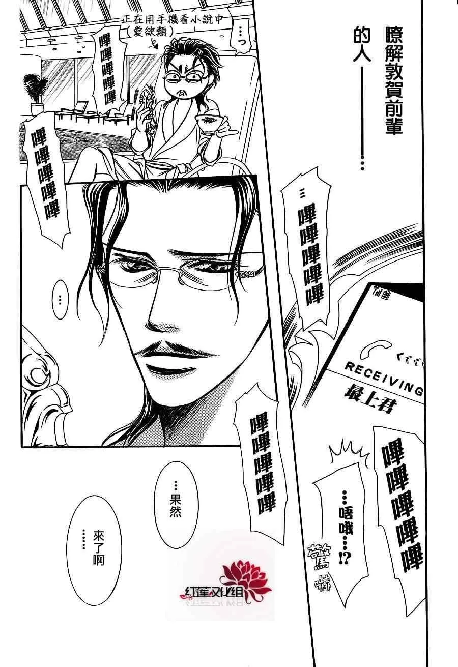 第183话 第4页