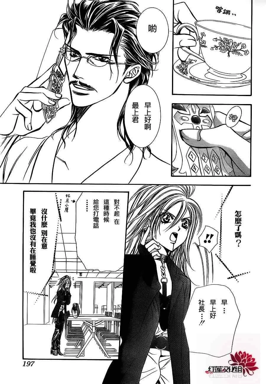 第183话 第5页