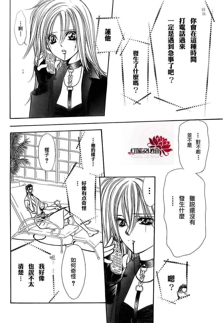 第183话 第6页
