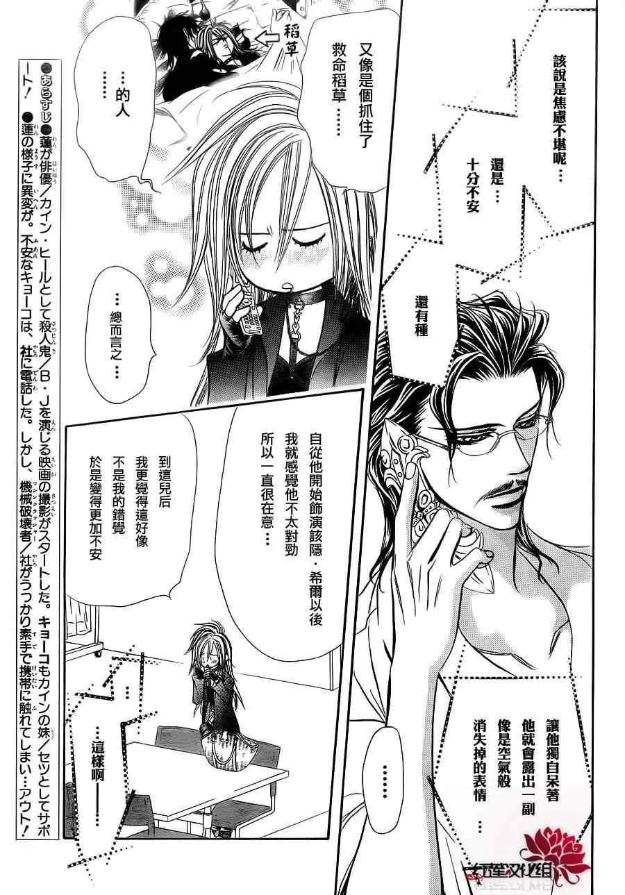 第183话 第7页