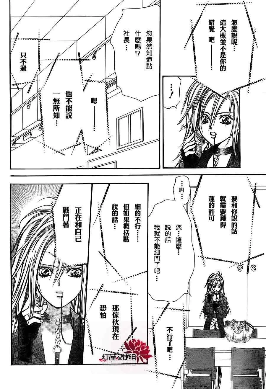 第183话 第8页