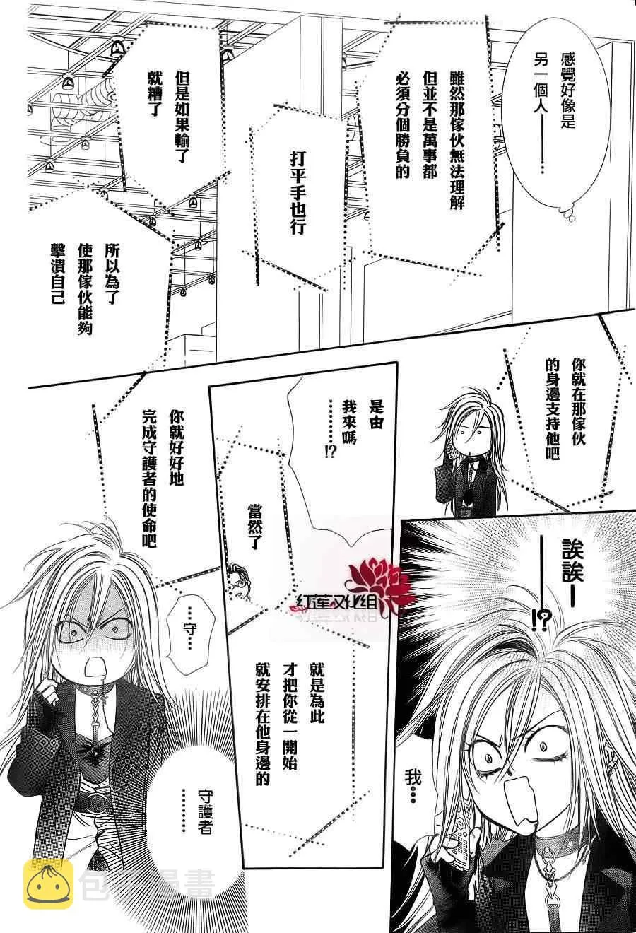 第183话 第10页