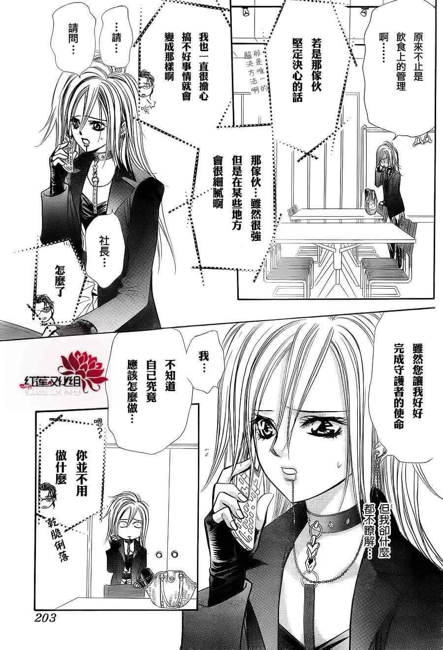 第183话 第11页