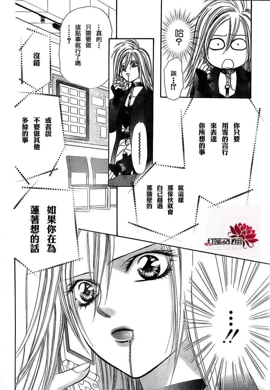 第183话 第12页