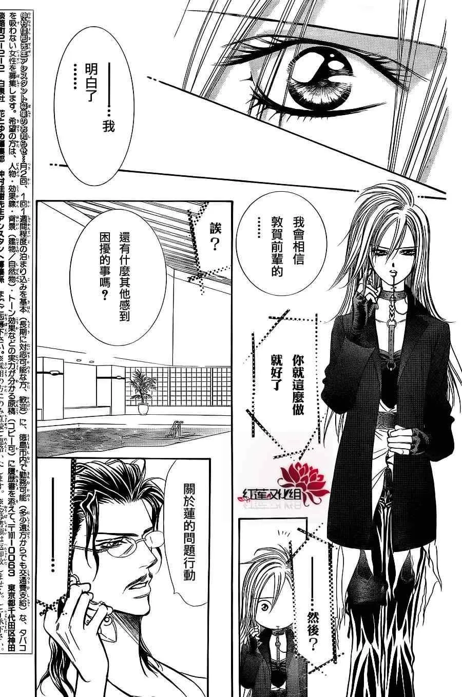第183话 第13页