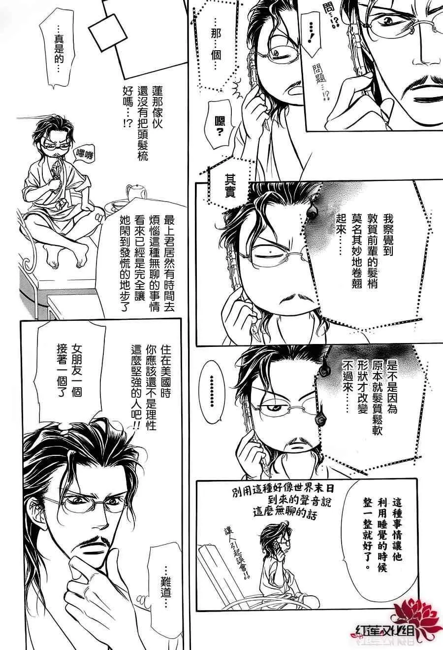 第183话 第14页