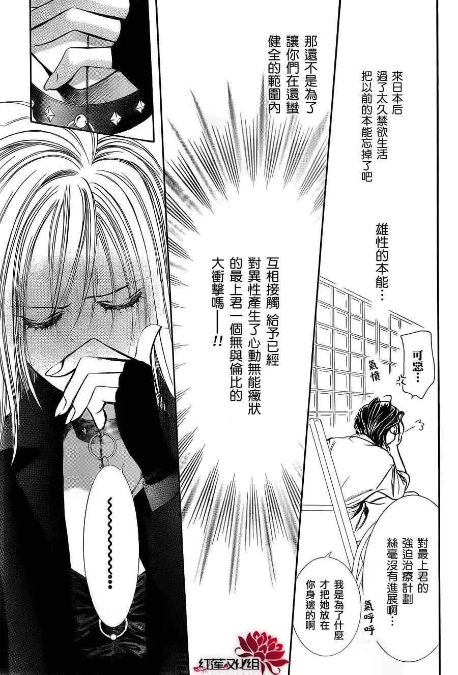 第183话 第15页