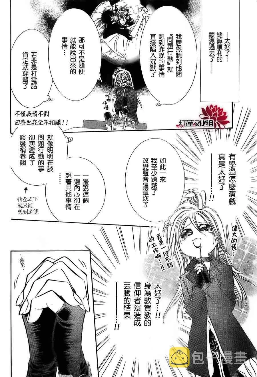 第183话 第16页