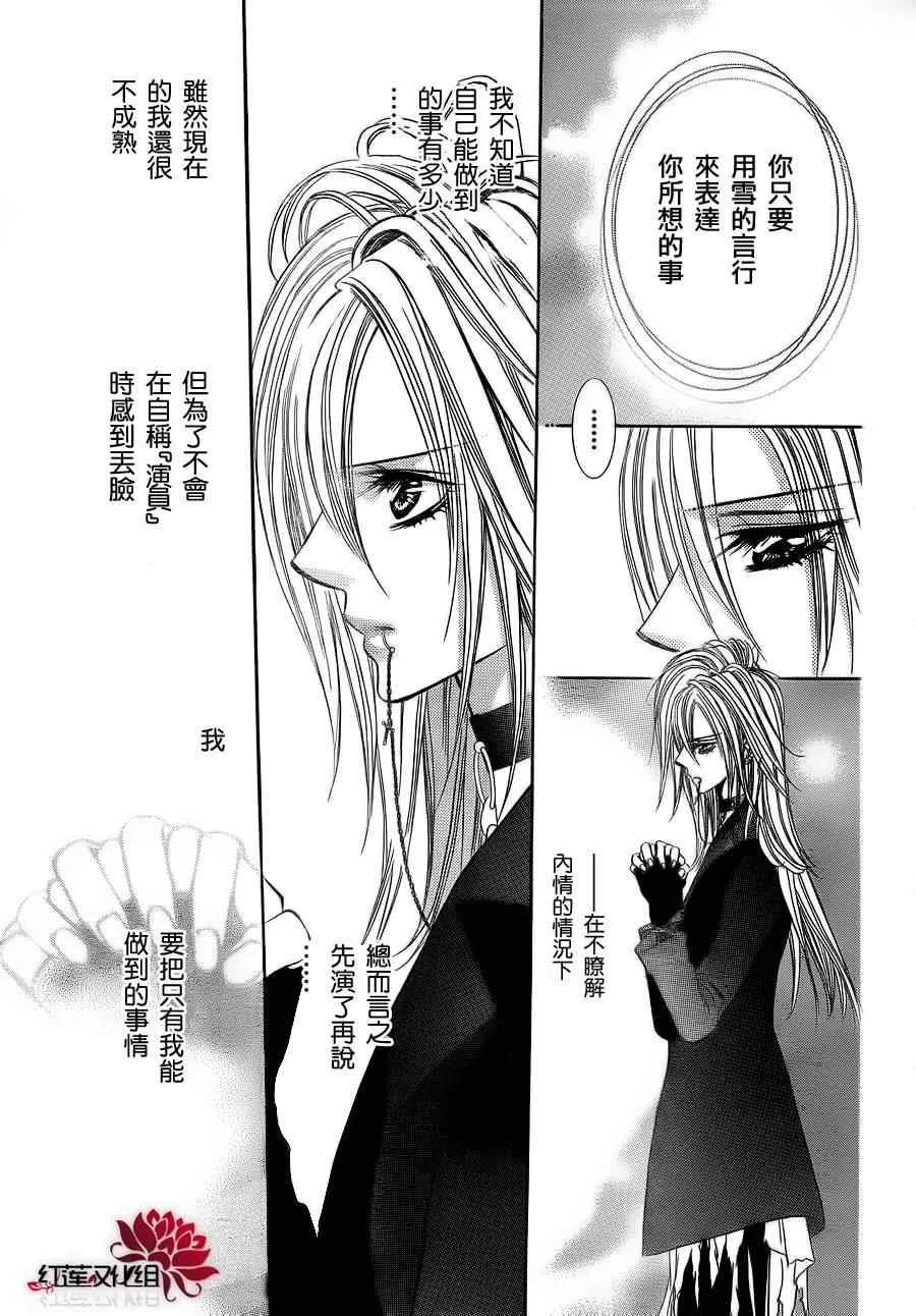 第183话 第17页