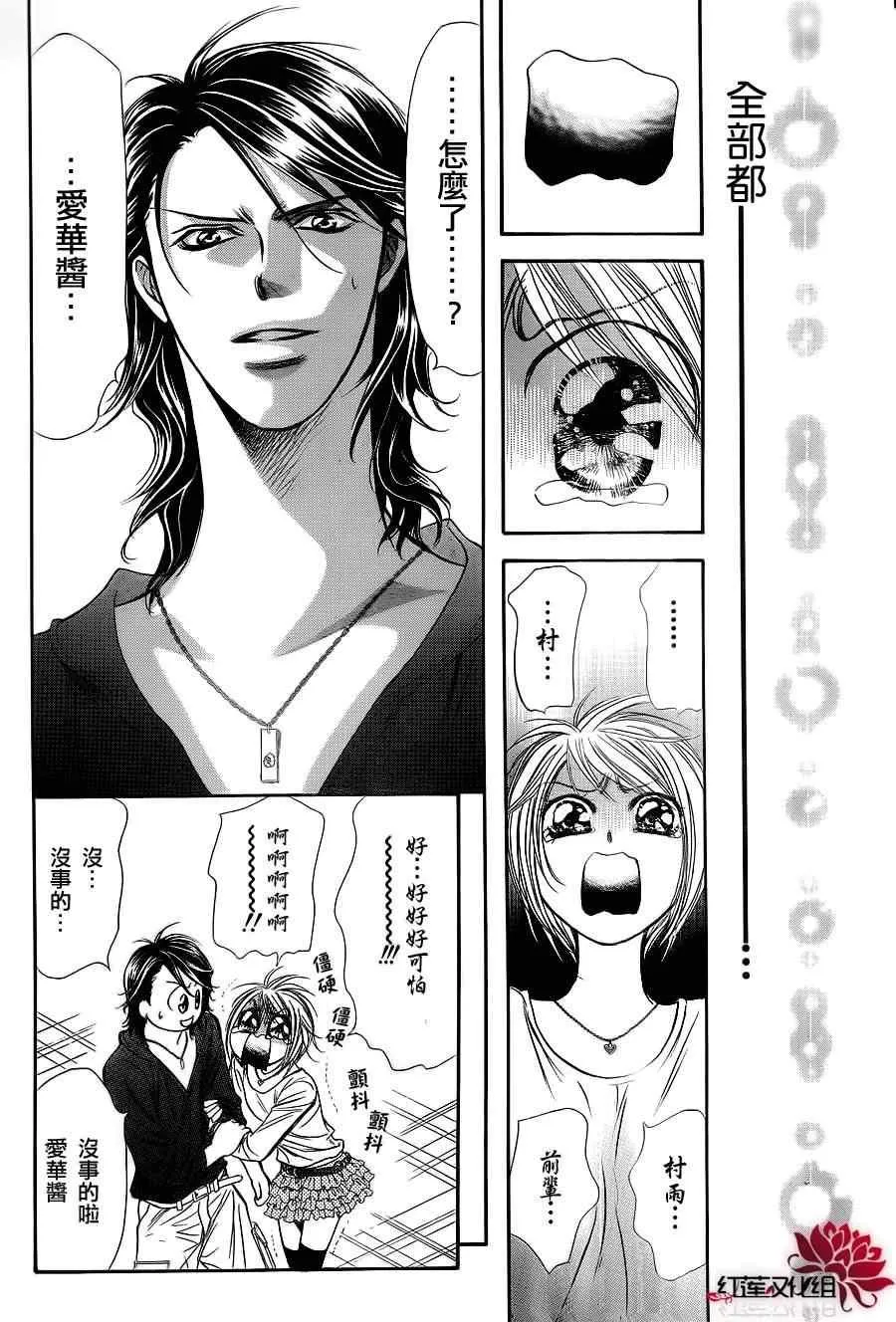 第183话 第18页