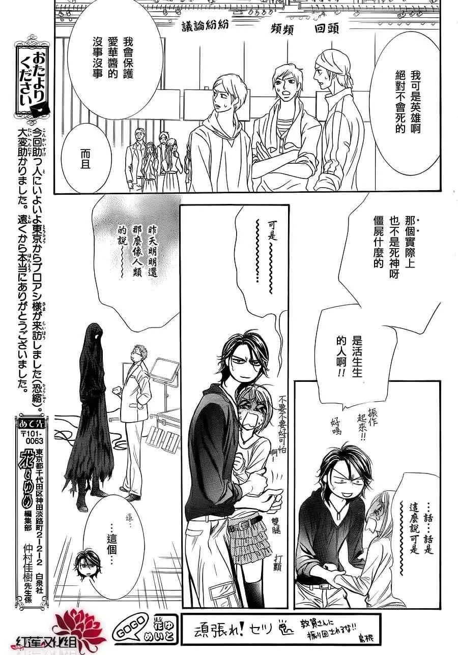 第183话 第19页