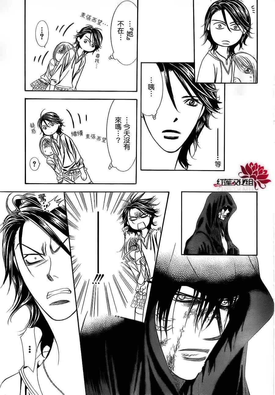 第183话 第21页