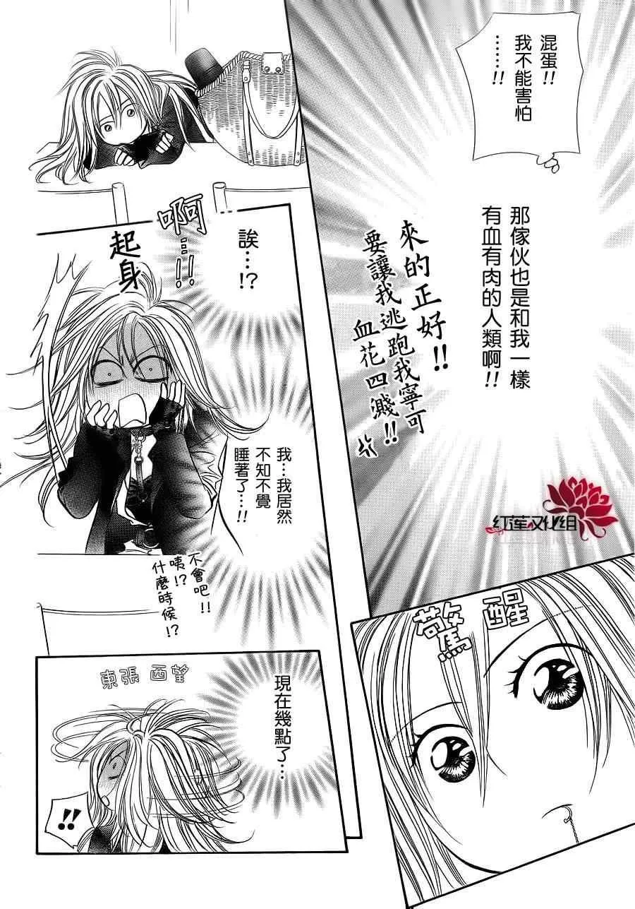 第183话 第22页