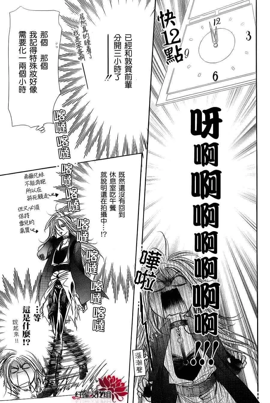 第183话 第23页