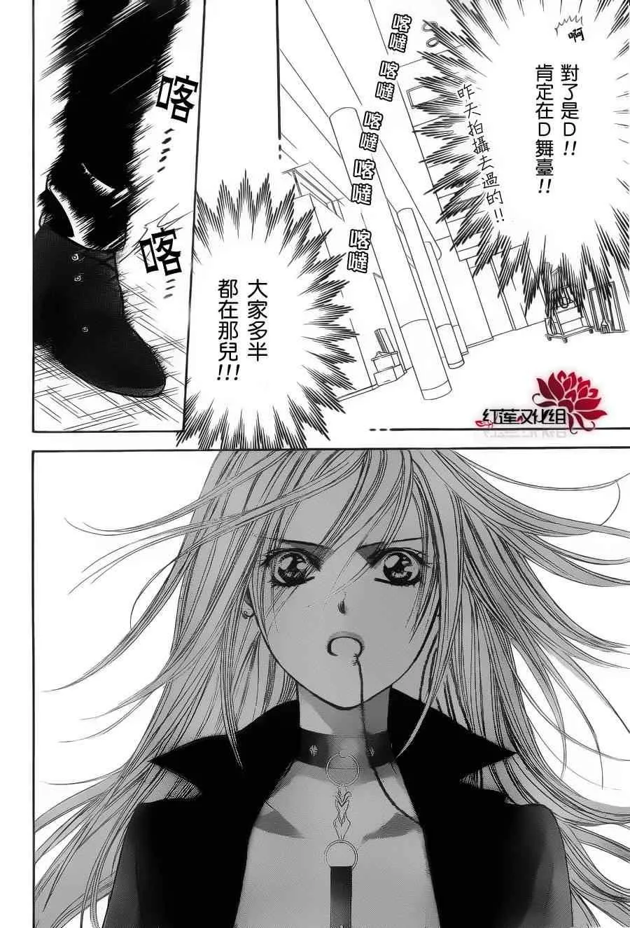 第183话 第24页