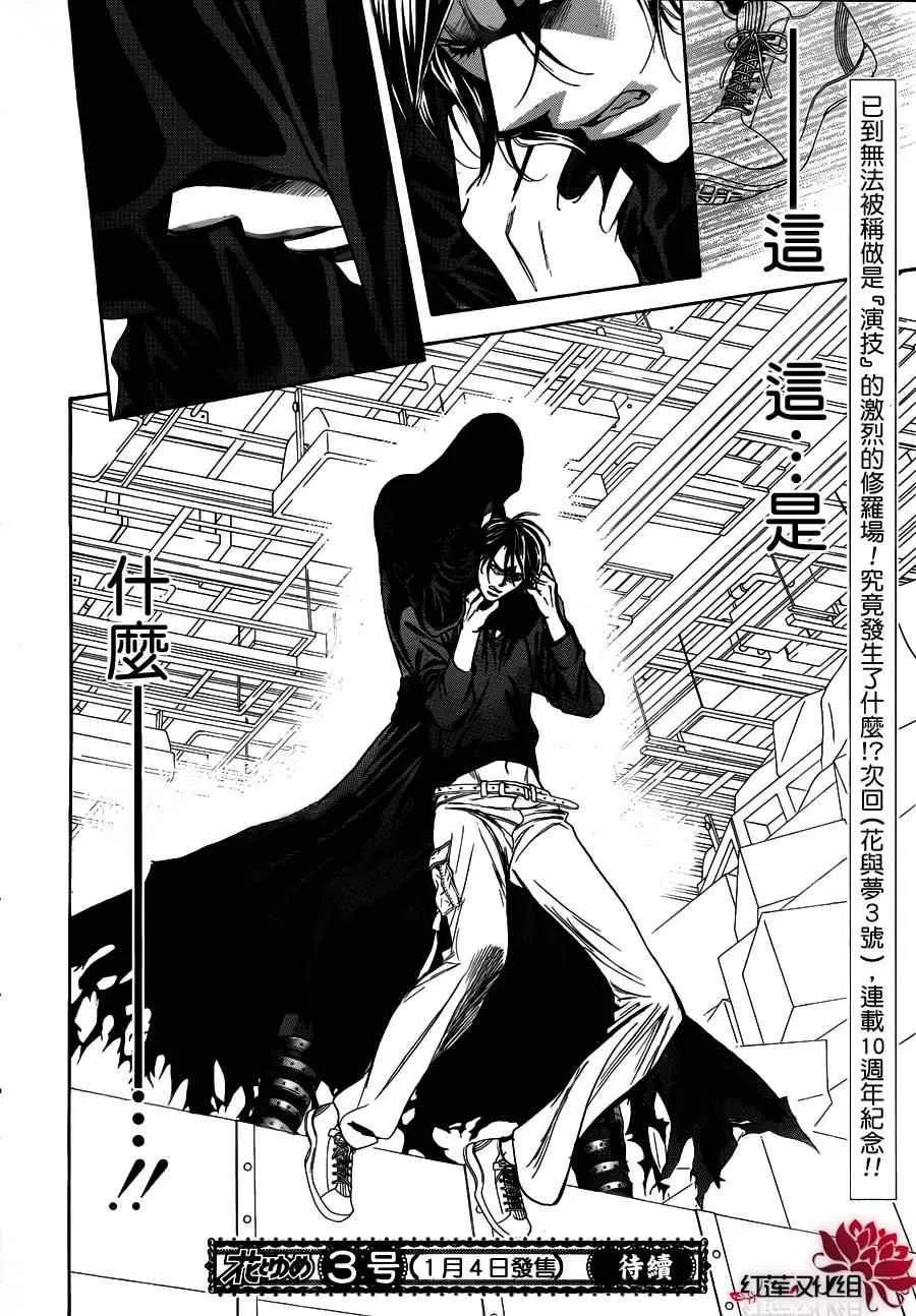 第183话 第26页