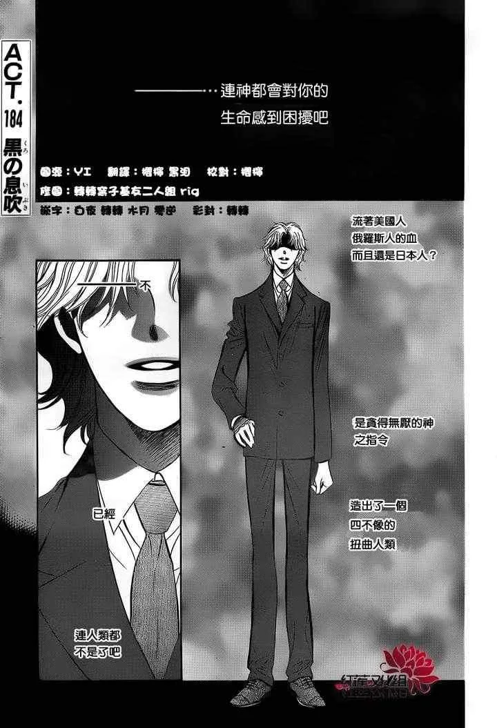 第184话 第5页