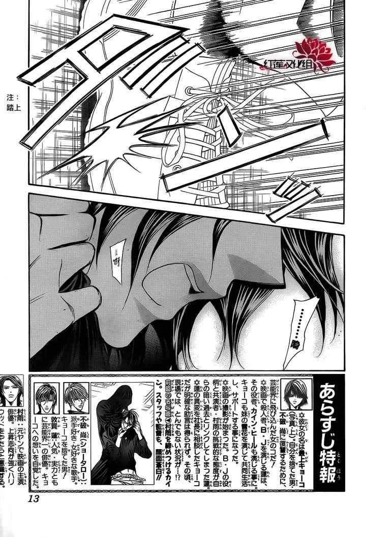 第184话 第7页