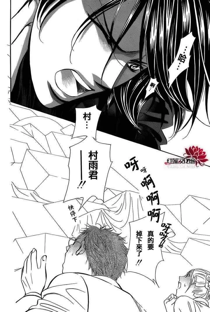 第184话 第8页