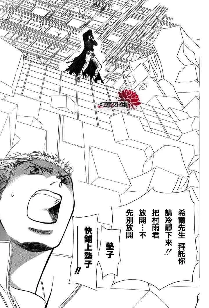 第184话 第9页