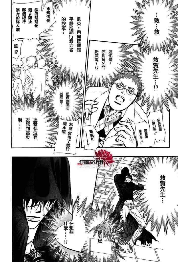 第184话 第10页