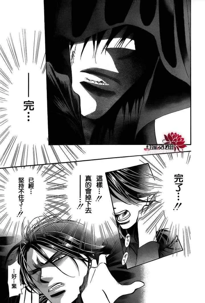 第184话 第11页