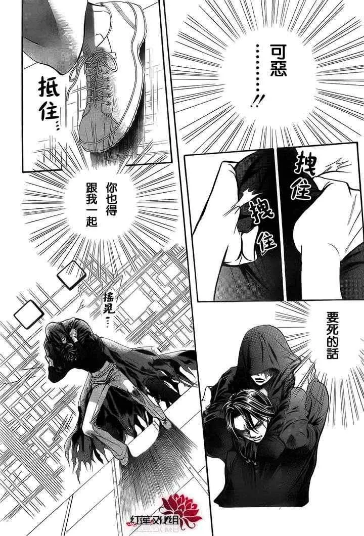 第184话 第12页
