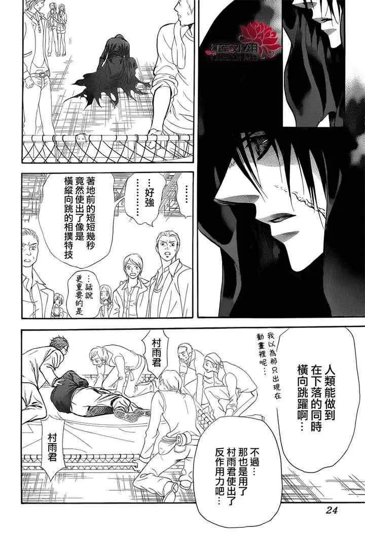 第184话 第18页