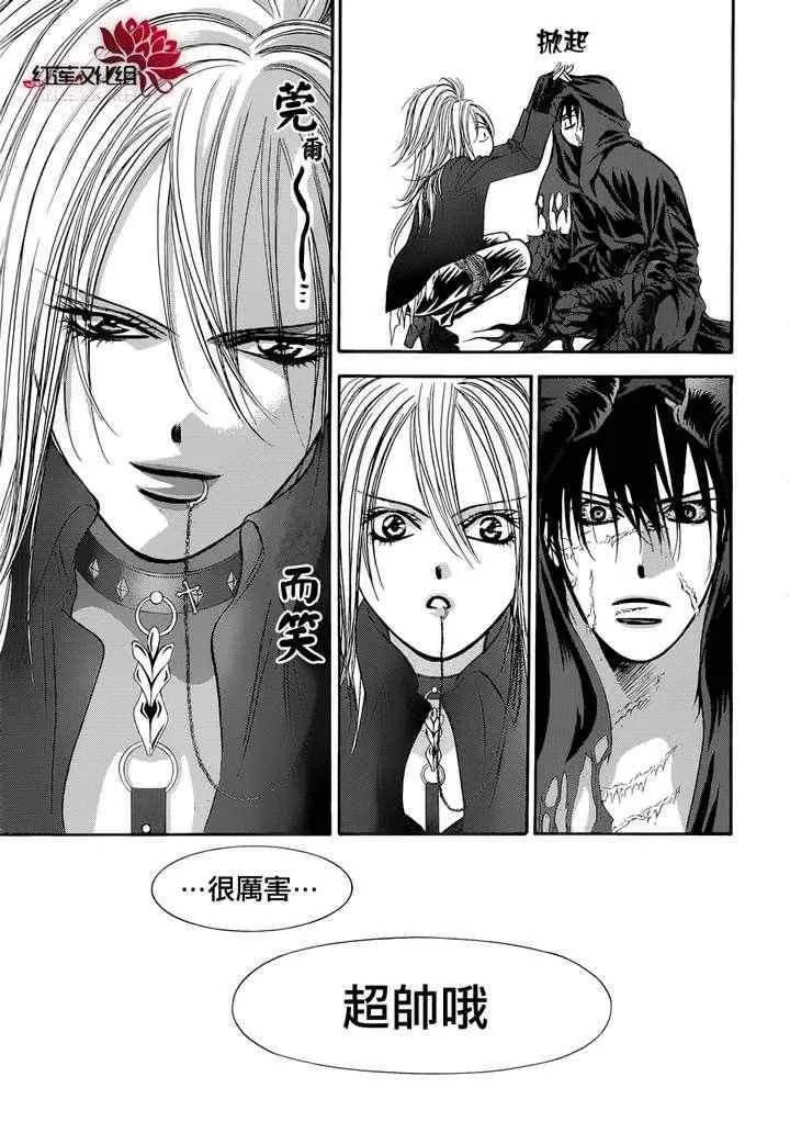 第184话 第21页