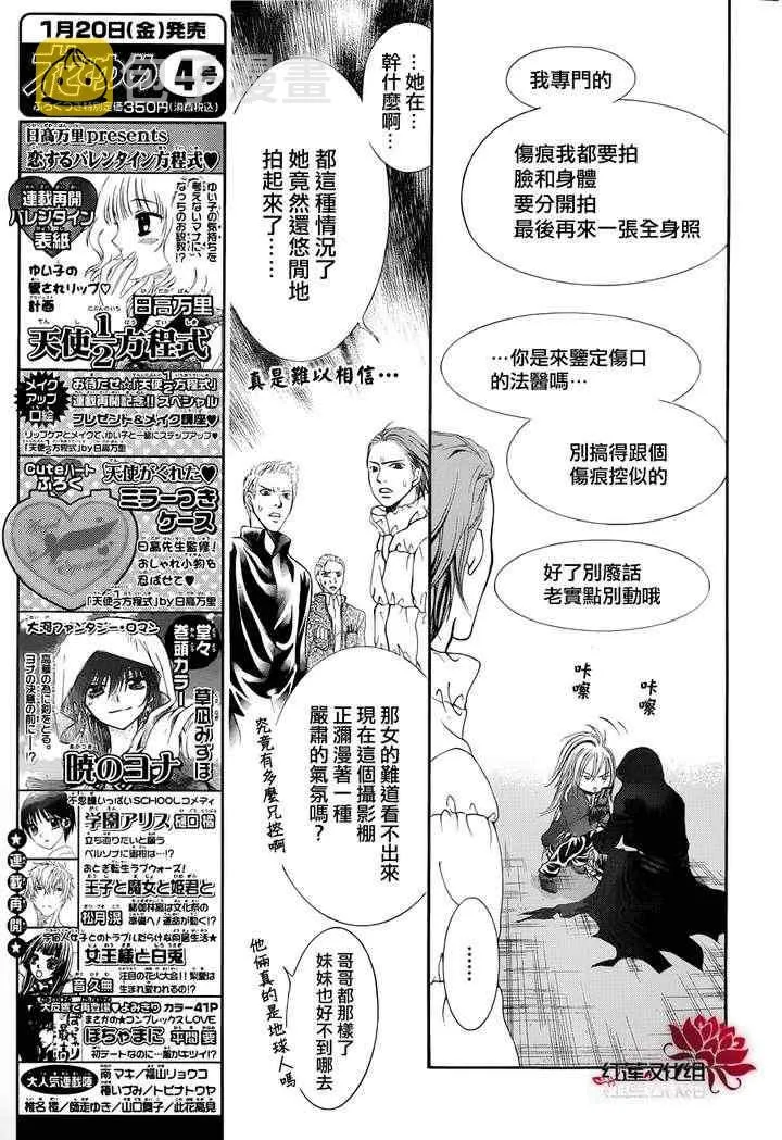 第184话 第23页