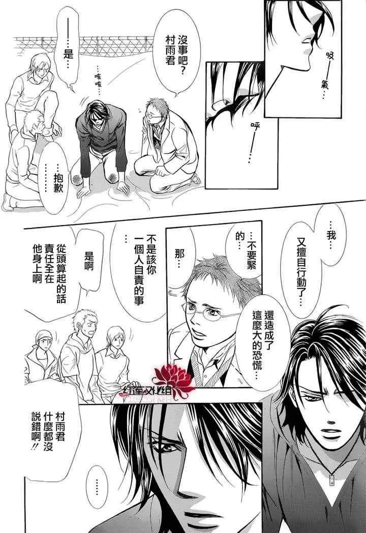 第184话 第24页
