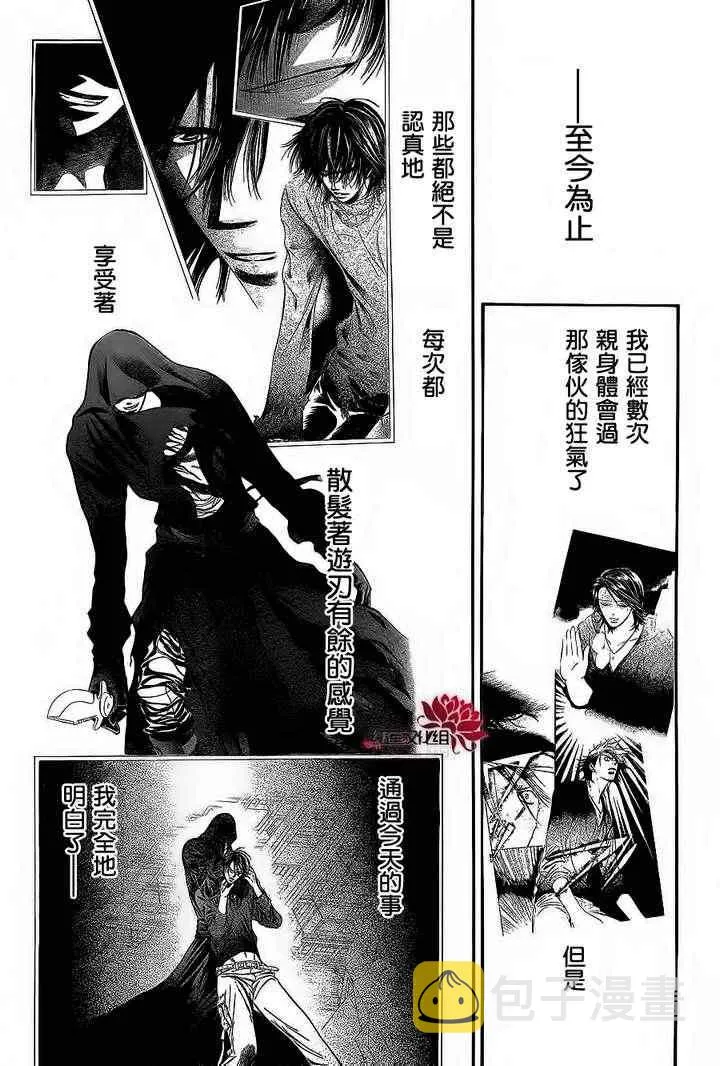 第184话 第25页