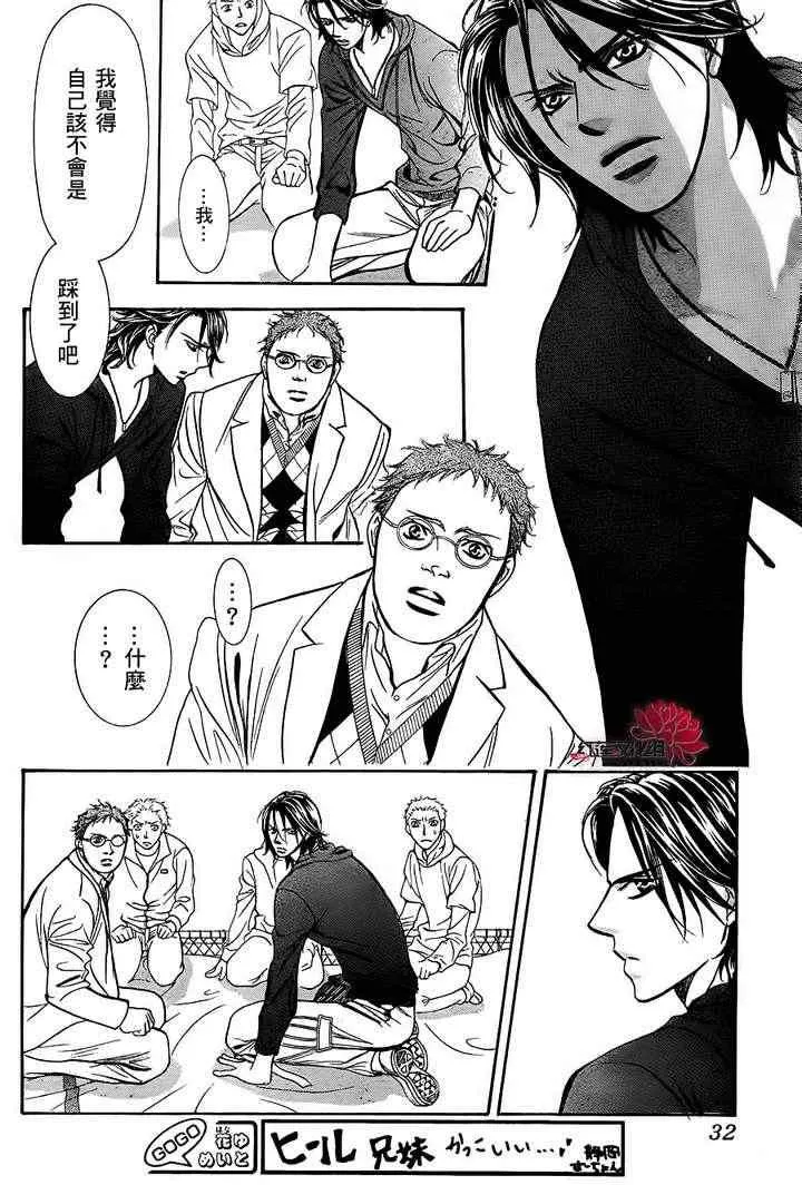 第184话 第26页