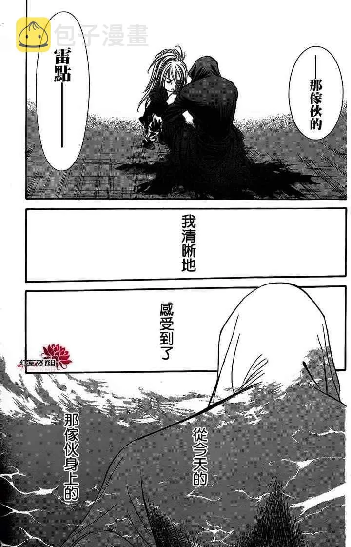 第184话 第27页