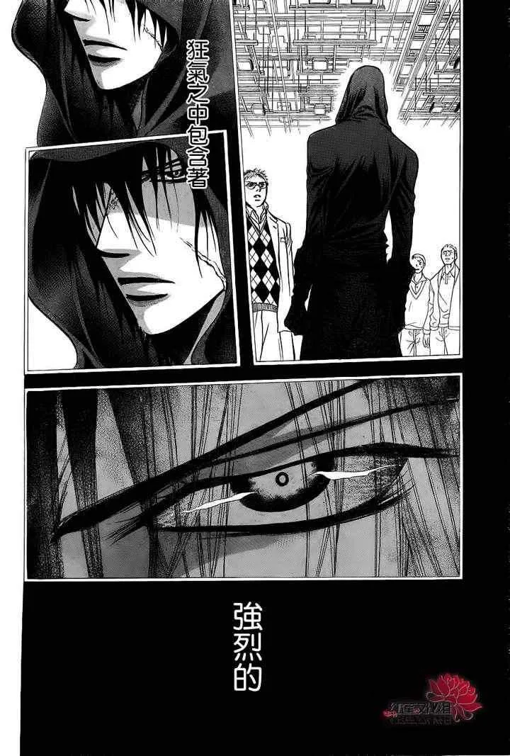 第184话 第28页
