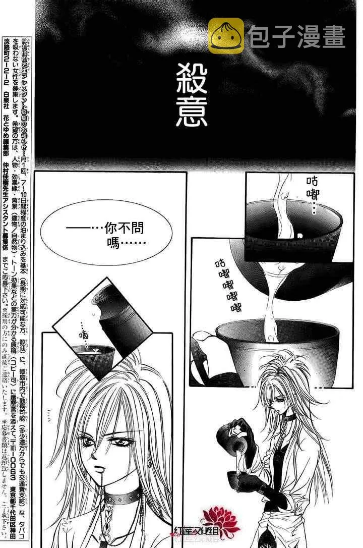 第184话 第29页