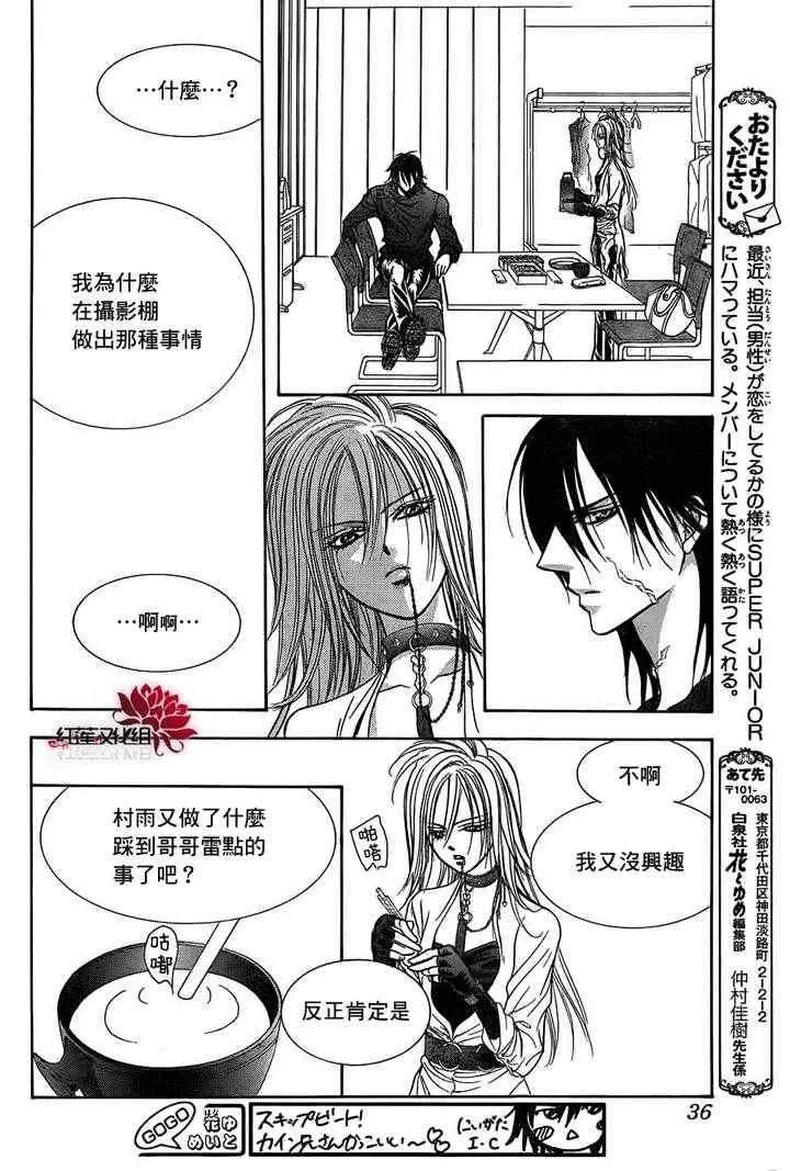 第184话 第30页