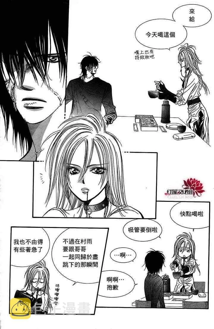 第184话 第31页