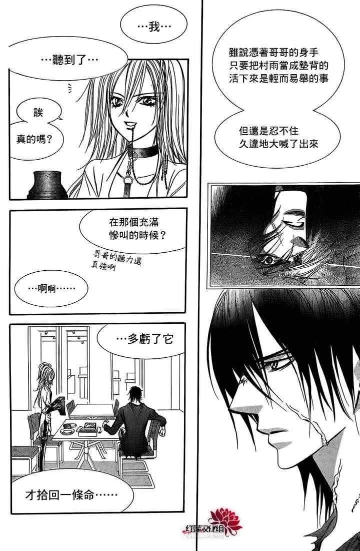 第184话 第32页