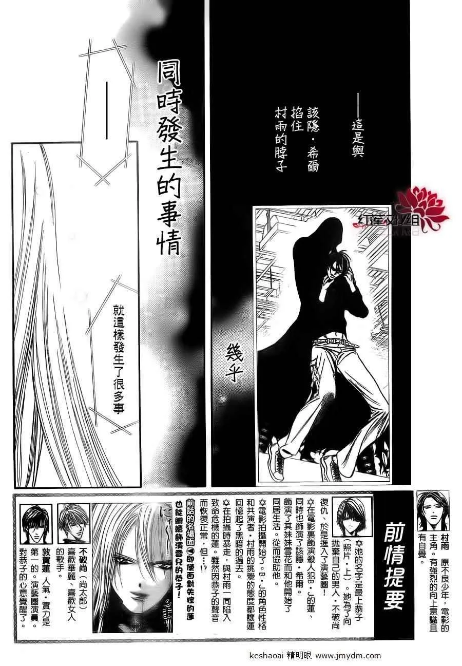第185话 第2页