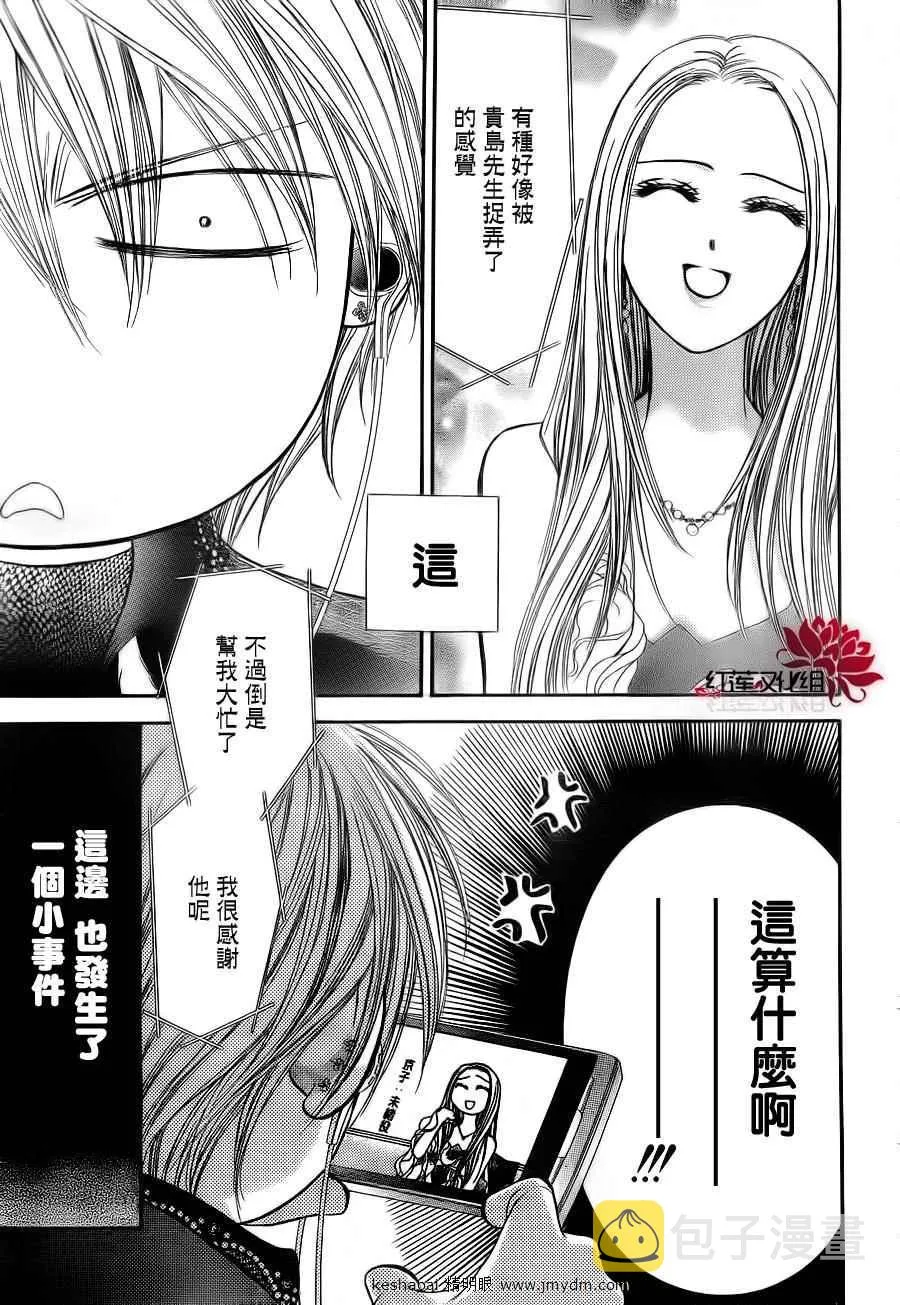 第185话 第3页