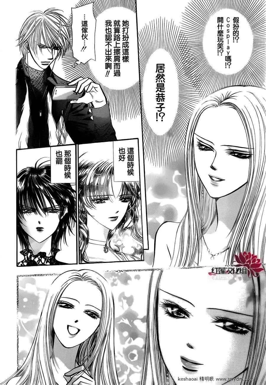 第185话 第4页