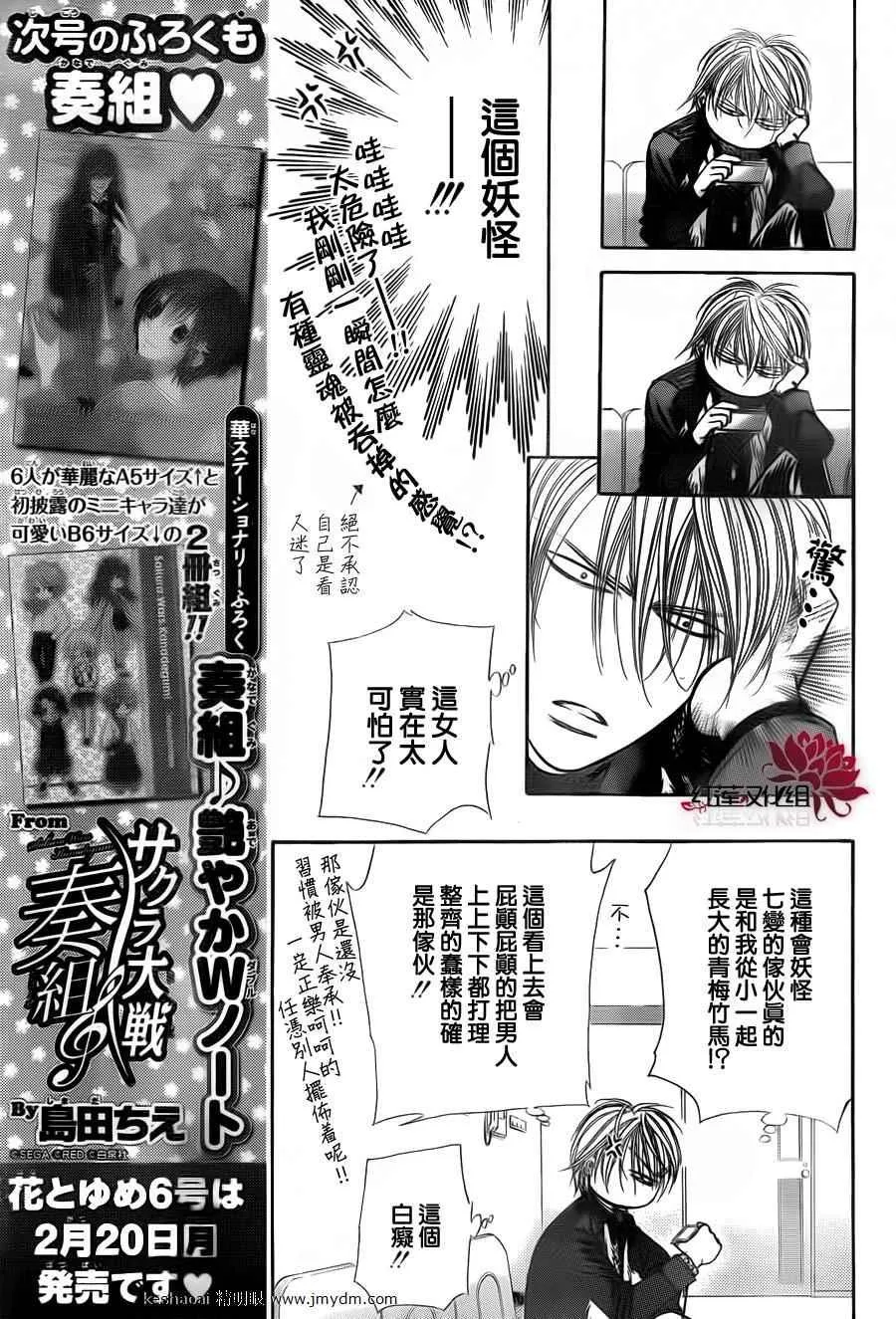 第185话 第5页