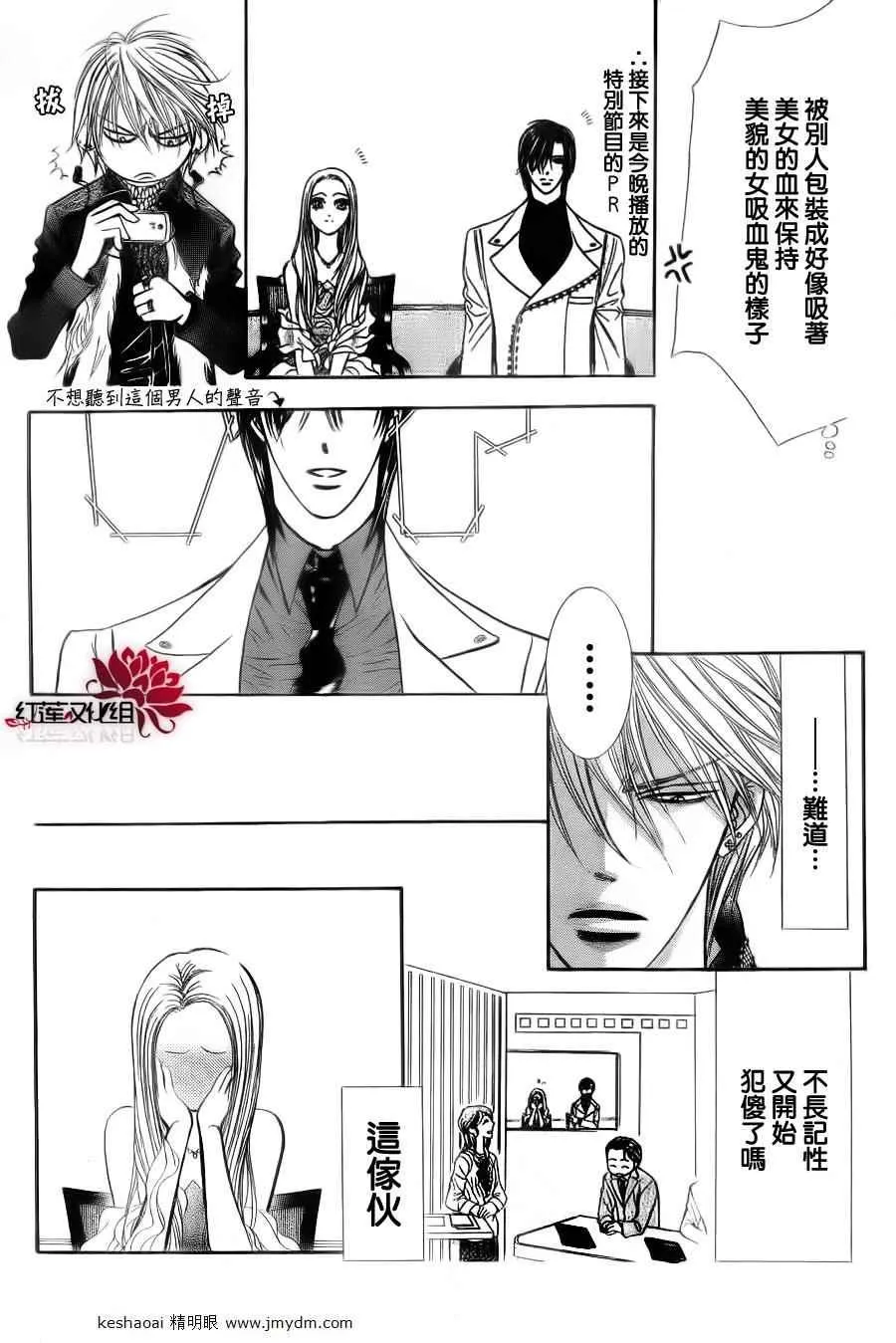 第185话 第6页