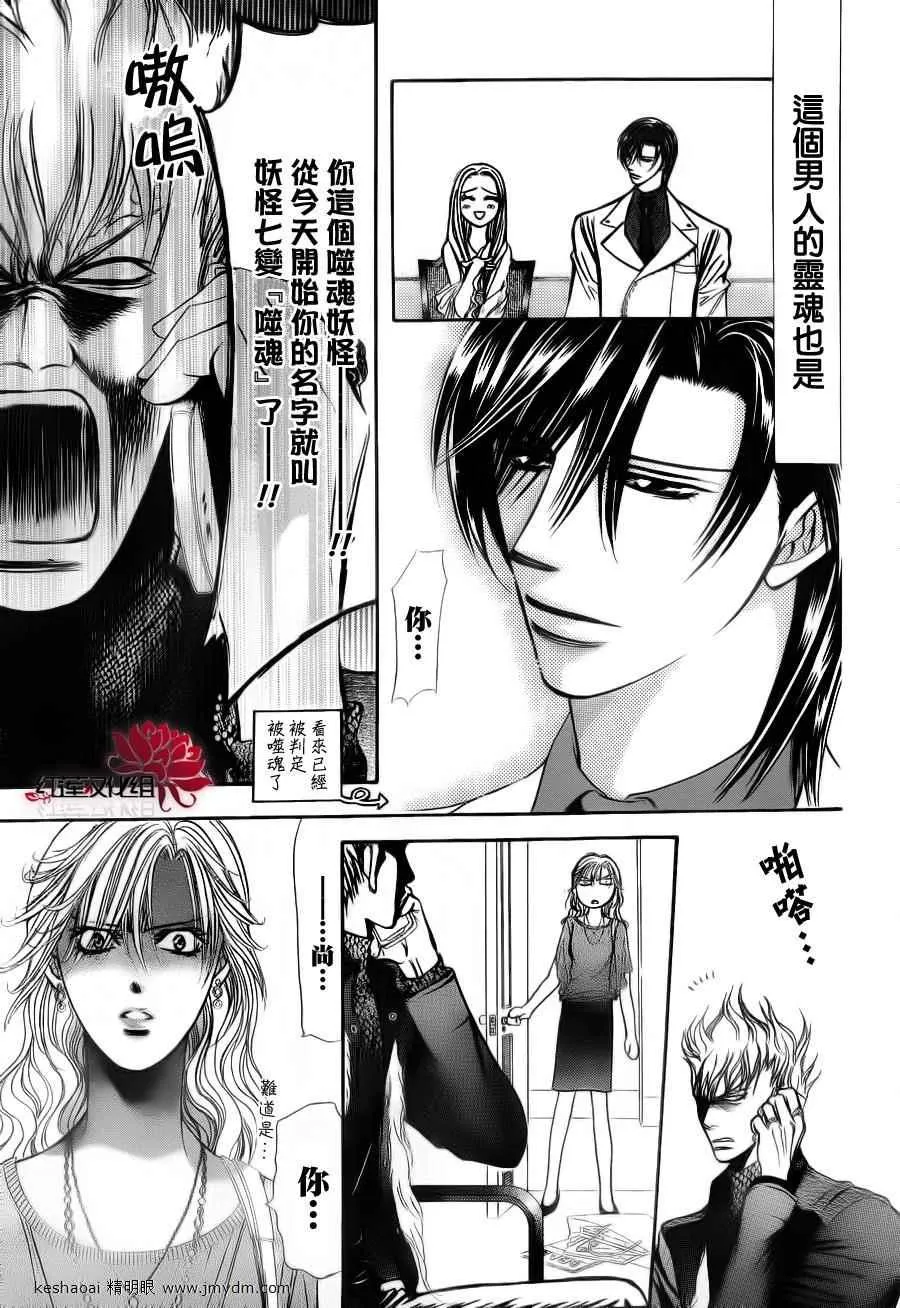 第185话 第7页