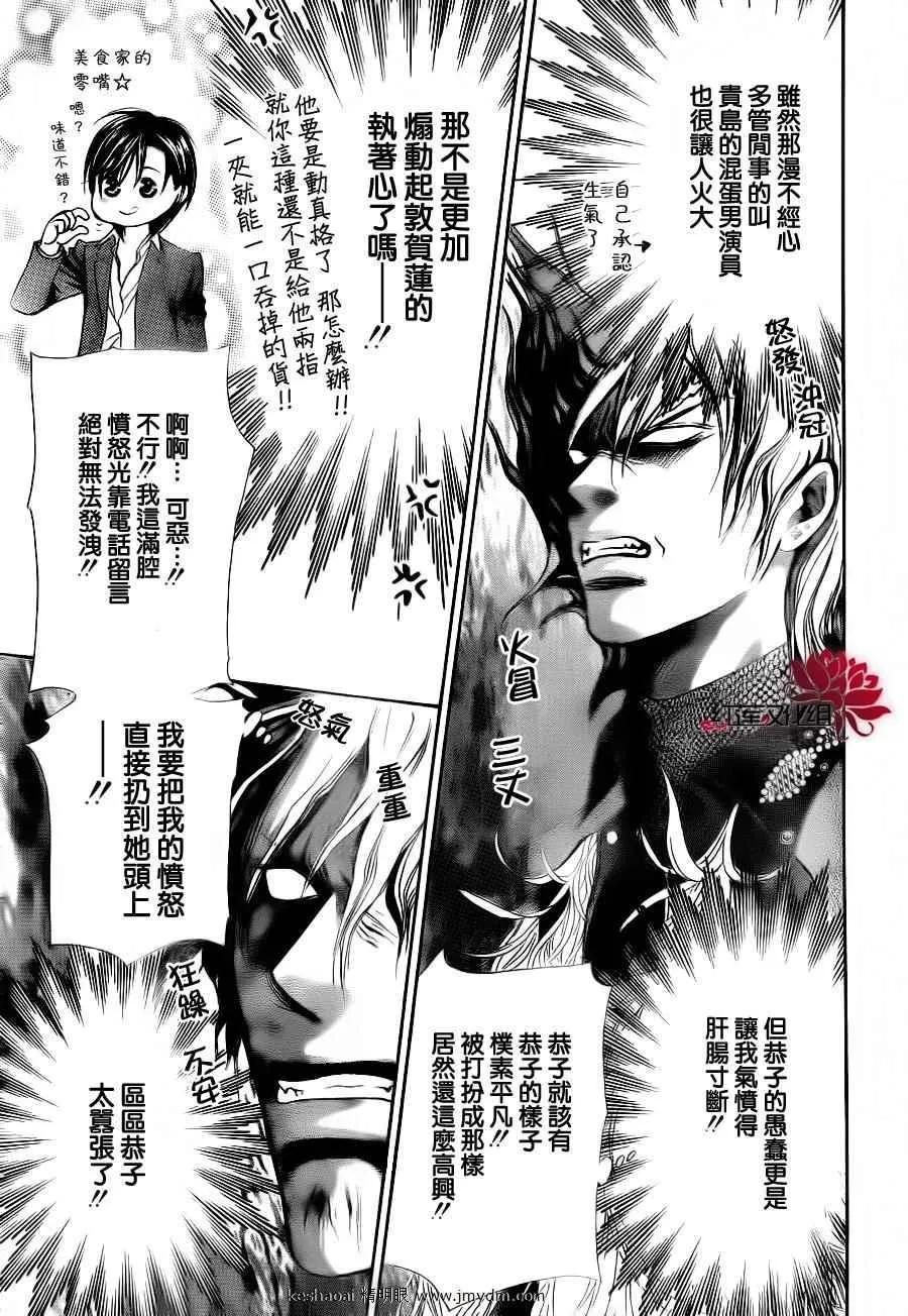 第185话 第9页