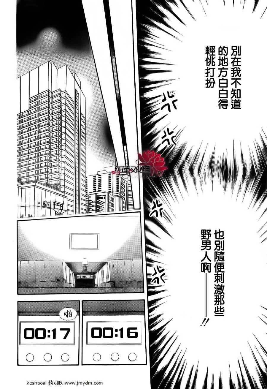 第185话 第10页